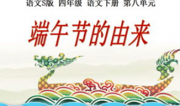 端午节的来历视频,探寻传统节日的文化底蕴